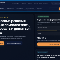 Концепт редизайна цифрового банка «Русский Стандарт»