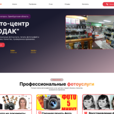 Дизайн корпоративного сайта