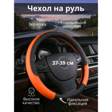 Чехол