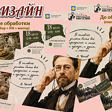 РЕДИЗАЙН-афиша ЧЕХОВ-ФЕСТ
