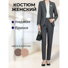 Костюм