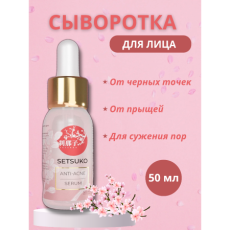 Сыворотка