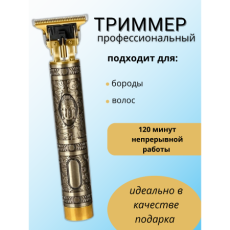 Триммер