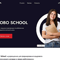 Сайт для онлайн школы