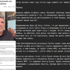 Перевод новостной статьи с BBC (английский → русский)