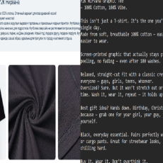 Адаптация описания товара для Amazon / Etsy (RU → EN)
