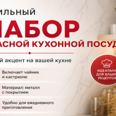 Создание инфографики карточек товаров для маркетплейсов