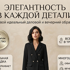 Инфографика для маркетплейсов