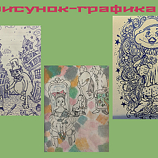 Рисунки, комиксы в стиле антро-арта