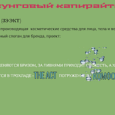 Слоганы и лозунги