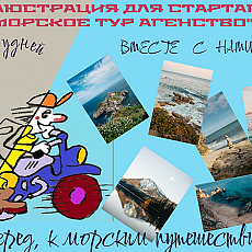 иллюстрации для стартапов