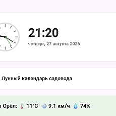 Мобильное приложение для садоводов