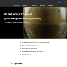 Разработка интернет-магазина бытовой техники GARLYN