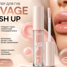 Инфографика для товара - Divage Плампер для губ Push Up