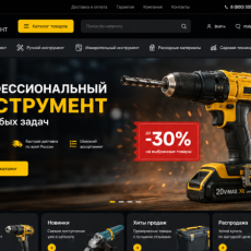 Дизайн сайта по продаже инструментов