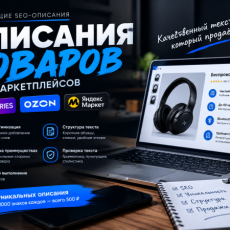 Ретушь и обработка фотографии