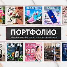 Моё портфолио