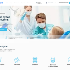 Работа 5