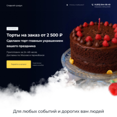 Работа 6