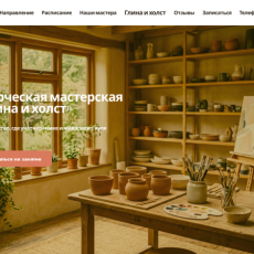 Работа 8