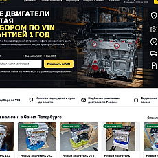Каталог автозапчастей на WordPress