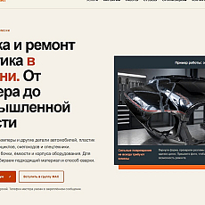 Лендинг на Тильде и техническое SEO