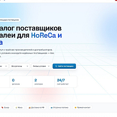 Каталог поставщиков на Google Таблицах