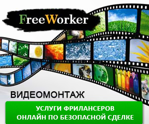 FreeWorker - маркетплейс фриланс-услуг