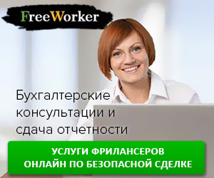 FreeWorker - маркетплейс фриланс-услуг