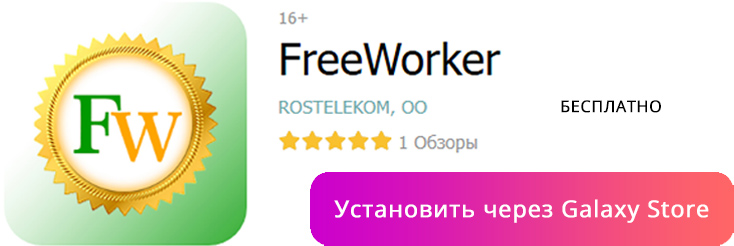 скачать с galaxy store